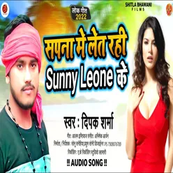 Sapna Me Let Rahi Sunny Leone Ke