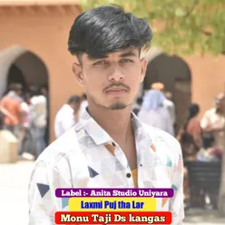 Laxmi Puj Tha Lar