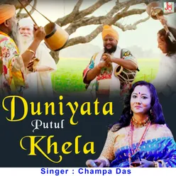 Duniyata Putul Khela (bengali)