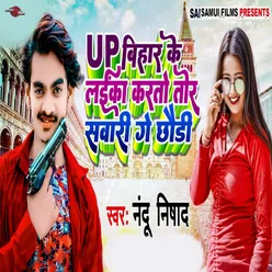 Up Bihar Ke Laika Karato Tor Savari  Ge Chaudi