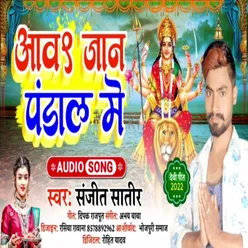 Aaw Jaan Pandal Me (Bhojpuri)