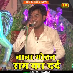 Baba Mohan Ram Ka Dard (Hindi)