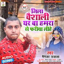 Jila Vaishali Ghar Ba Hamara Se Faria Lihe (Bhojpuri)