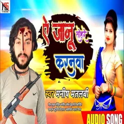 A Janu Tohre Karnwa (Bhojpuri Song 2022)