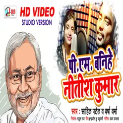 Pm Banihe Nitish Kumar (Bhojpuri Song)