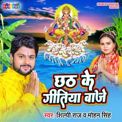 Chhath Ke Gitiya Baaje (Bhojpuri)