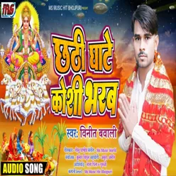 Chhathi Ghate Kosi Bharb (Bhojpuri)