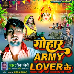Gohar Army Lover Ke (Bhojpuri)
