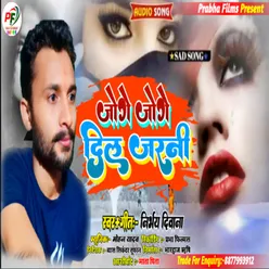 Joge Joge Dil Jarni (Bhojpuri)