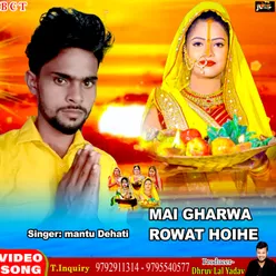 Mai Gharwa Rowat Hoihen (Bhojpuri)