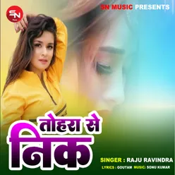 Tohara Se Nik (Bhojpuri Song)