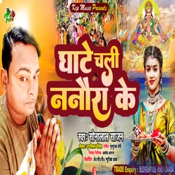 Ghate Chali Nanaura Ke-Chhat Song (Bhojpuri Chhat Song)