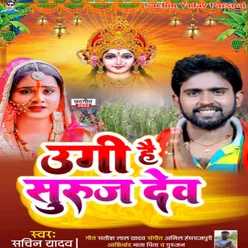 Ugi He Suruj Dev (Chhath Geet)