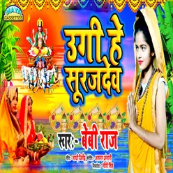 Ugi He Suruj Dev (Bhojpuri Chhath Song)