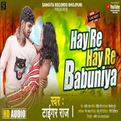 Hay Hay Re Babunia (BHOJPURI)