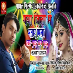Gaya Jila Me Bhatar Mila Bhojpuri Song