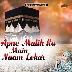 Apne Malik Ka Main Naam Lekar Islamic