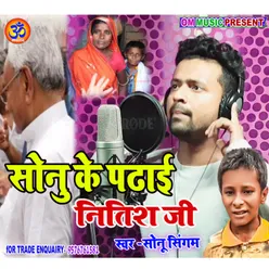 Sonu Ke Padhai Nitish Ji - Bhojpuri Song Bhojpuri