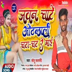 Jawan Chate Othalali Chata Chat Re Mai Bhojpuri