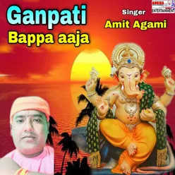 Ganpati Bappa Aaja maithili