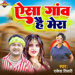 Yesa Gaun Hai Mera Bhojpuri Song