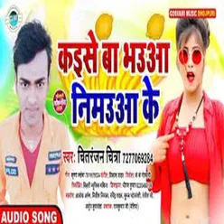 Kaise Ba Bhauwa Nimbuwa Ke Bhojpuri