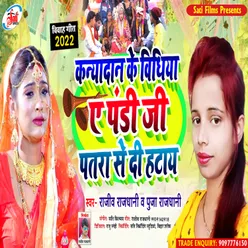 Kanyadan Ke Bidhiya A Pandi Ji Patra Se Di Hatay Bhojpuri Song