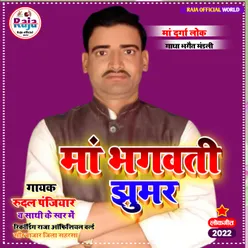 Bhagwati Jhumar Maithili