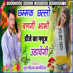 Chammak Challo Bangi Bhabhi Dj Ka Base Udavegi Rajasthani Dj Song