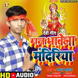 Man Bhawe La Mandiriya Bhojpuri Bhakti Song