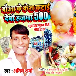 Kesh Katai Debo Hajma 500 Maithili Song