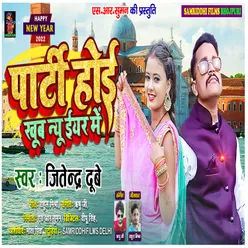 Party Hoi Khub New Year Me Bhojpuri new year song