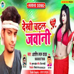 Dekhi Chadhal Jawani Bhojpuri