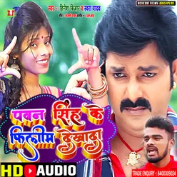 Pawan Singh Ke Filim Dekhada Bhojpuri Gana