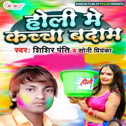 Holi Me Kacha Badam Bhojpuri