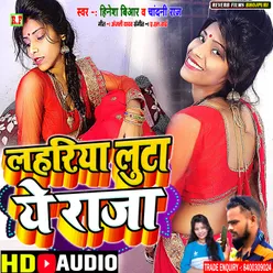 Lahariya Luta Raja Bhojpuri Gana