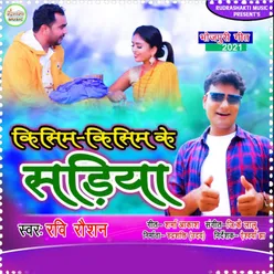 Kisim Kisim Ke Sadiya Bhojpuri