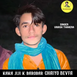 Kaka Jiji K Barobar Chaiyo Bevfa Hindi