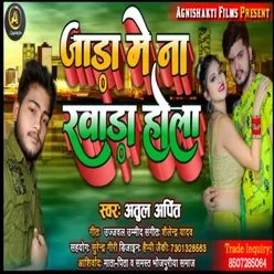 Jara Me Na Khara Hola Bhojpuri Song