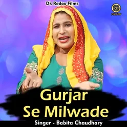 Gurjar Se Milwade Hindi