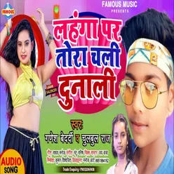 Lahanga Par Tora Chali Dunali Bhojpuri