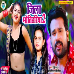 Jila Motihariya 2 Bhojpuri