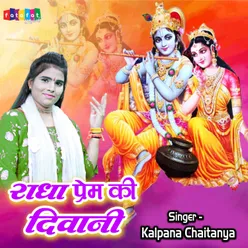 Radha Prem Ki Deewani Hindi