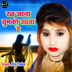 Ruth Jana Tumko Aata Hai Hindi