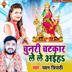 Chunari Chatkar Lele Aaiha Bhojpuri Song