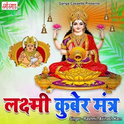 Laxmi Kuber Mantra Hindi