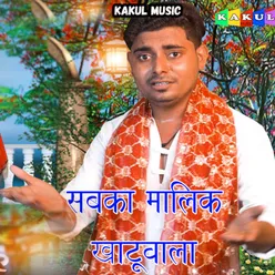 Sabka Malik Khatuwala Hindi