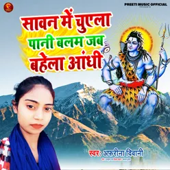 Sawan Me Chuyela Pani Balam Jab Bahela Andhi Bhojjpuri