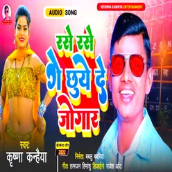 Rase Rase Ge Chhuye De Jogar Maithili