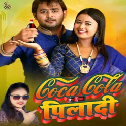 Coca Cola Piladi Bhojpuri